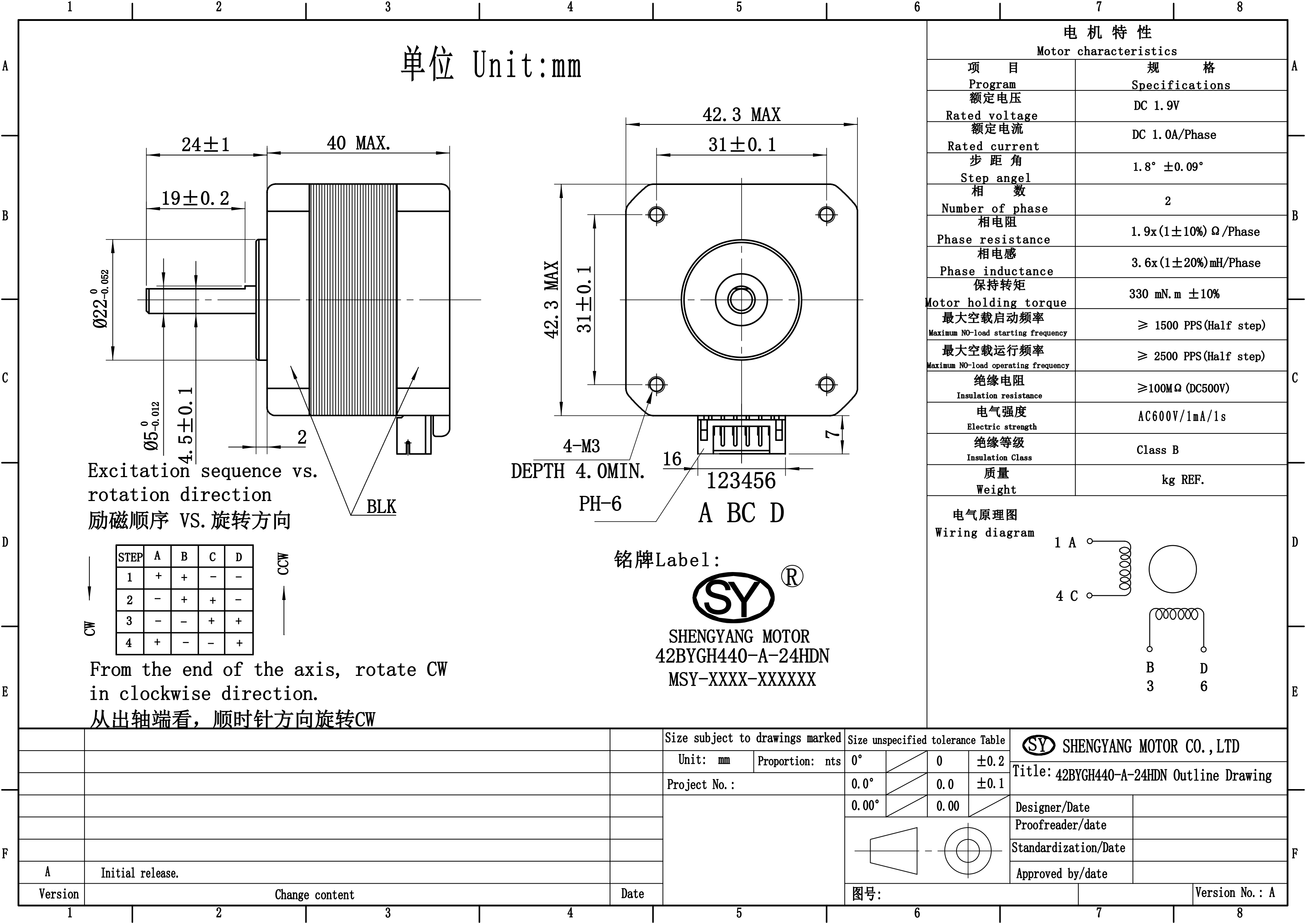 42BYGH440-A-24HDN-Chinese and English outline drawings